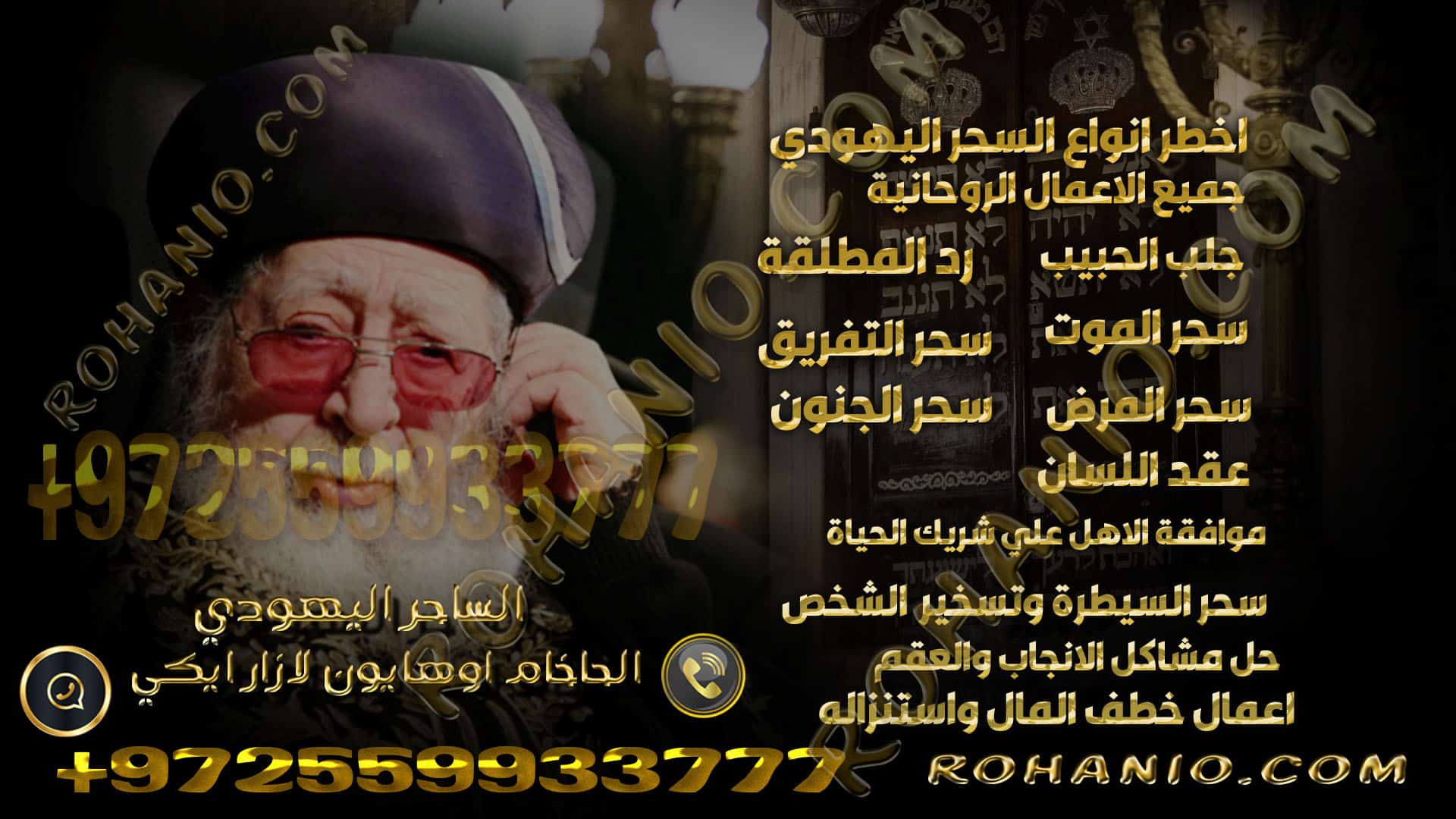 اوهايون-لازار-ايكي